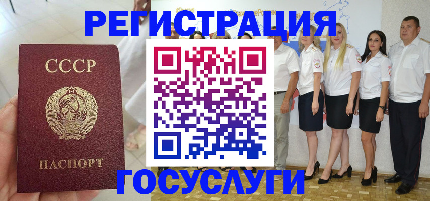 где прописаться в Калининградской области