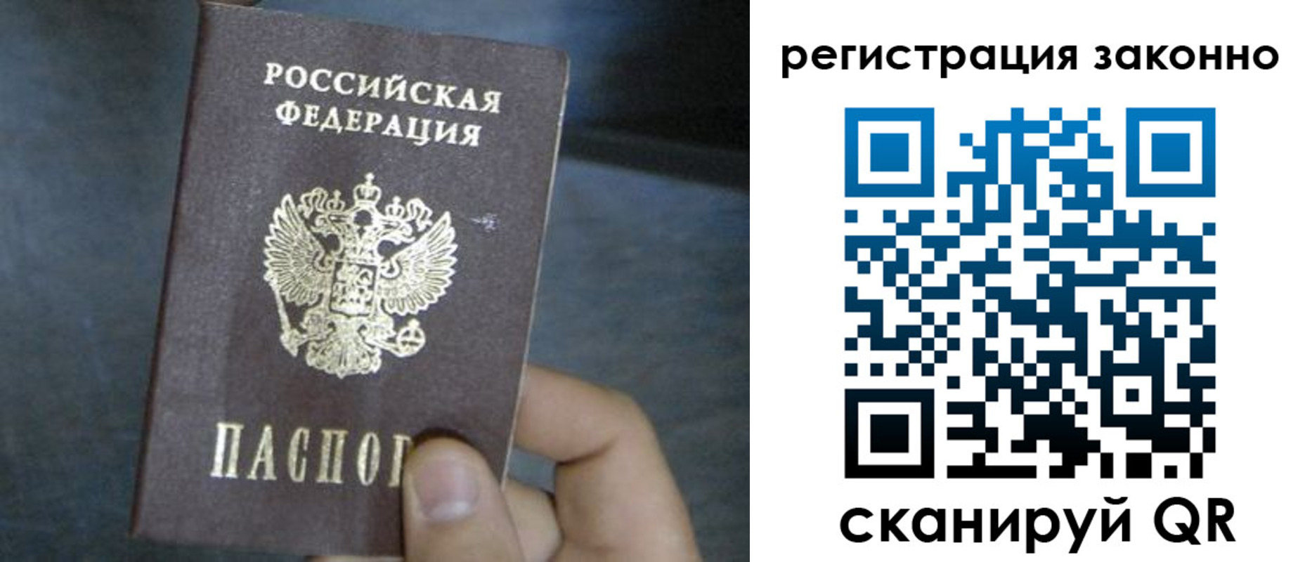 где прописаться в Калининградской области