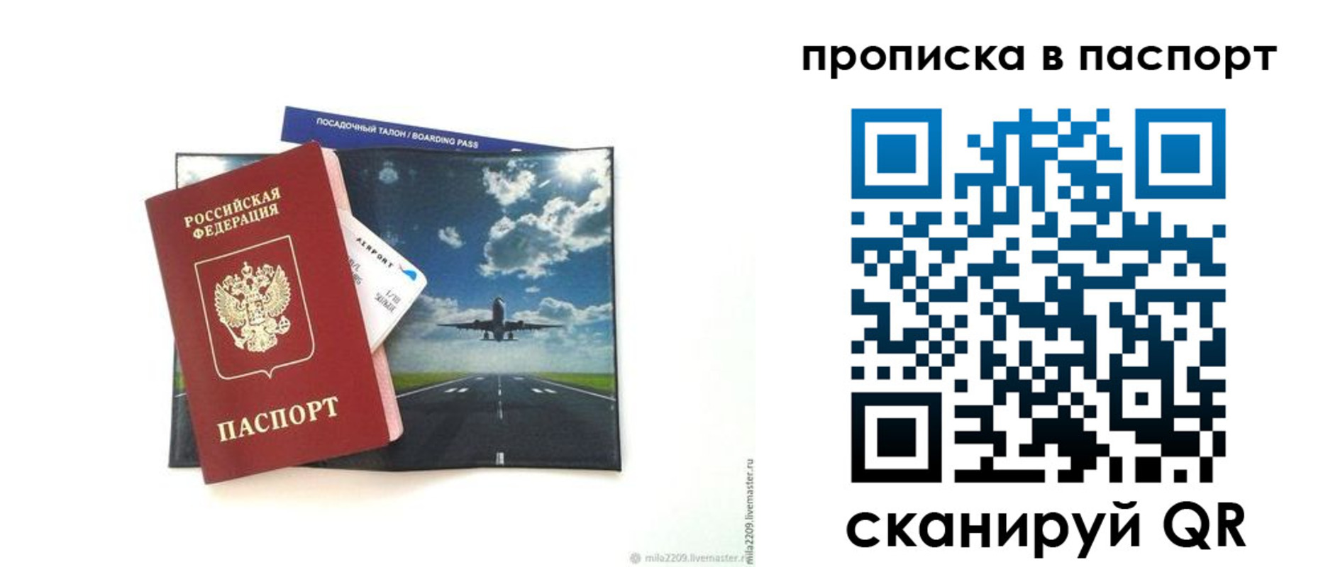 миграционный учет в Калининградской области