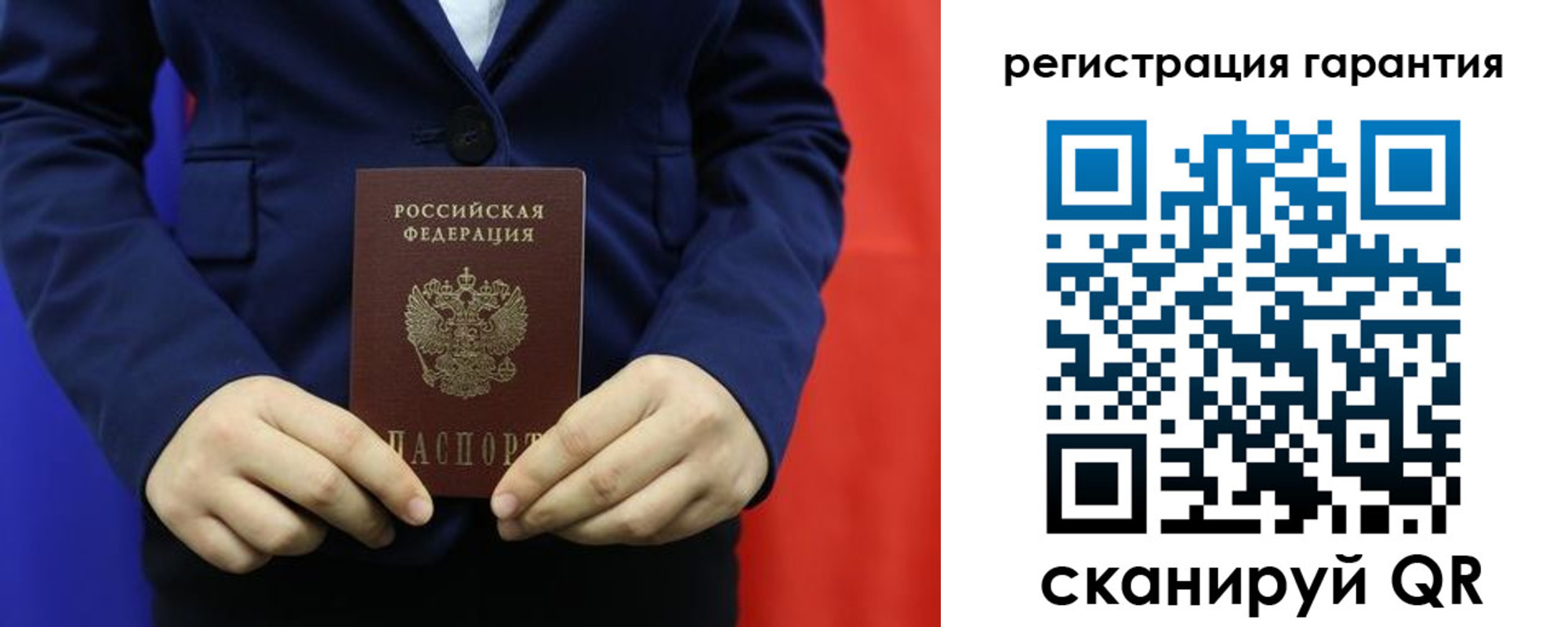 миграционный учет в Калининградской области