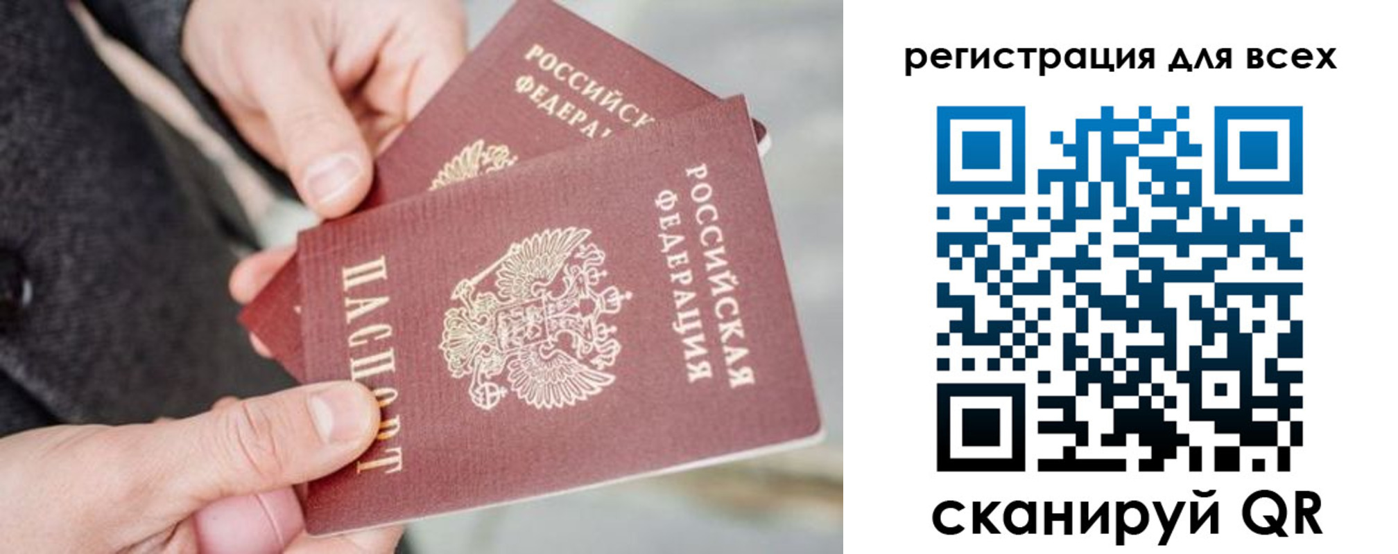 временная регистрация в квартире в Калининградской области