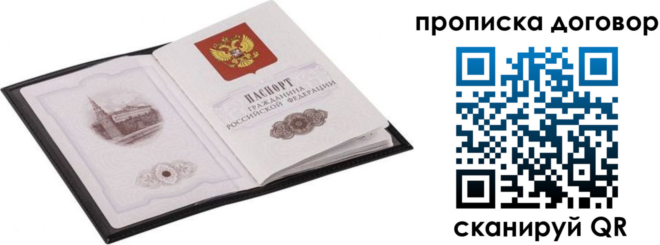 временная регистрация для школы в Калининградской области