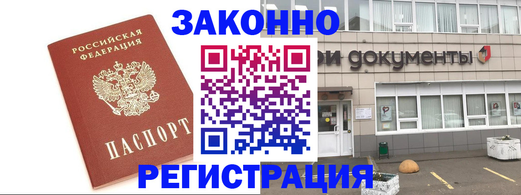 прописка поиск в Калининградской области