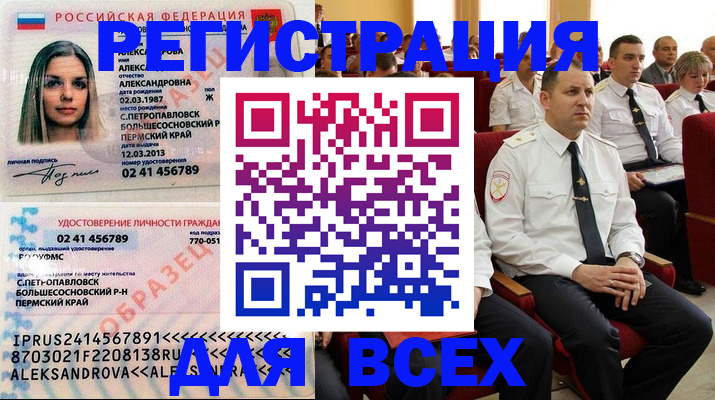 прописка гарантия в Калининградской области