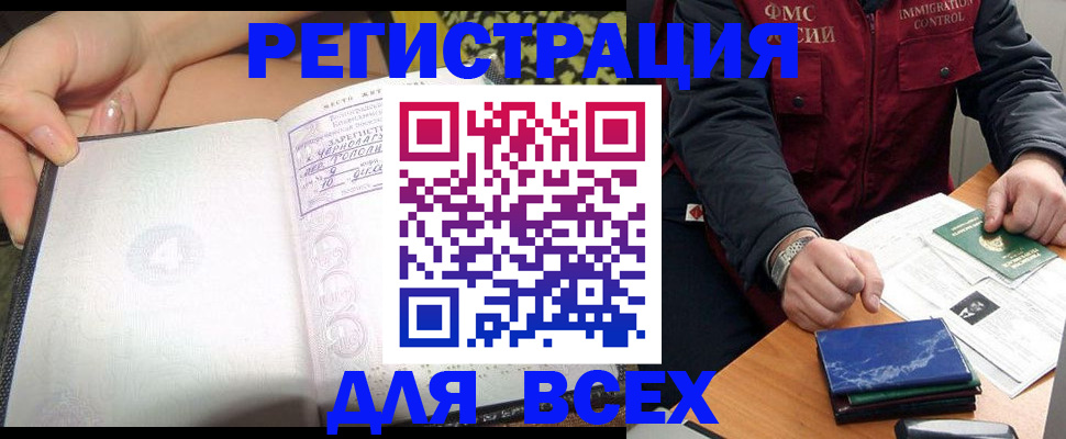 прописка для военкомата в Калининградской области