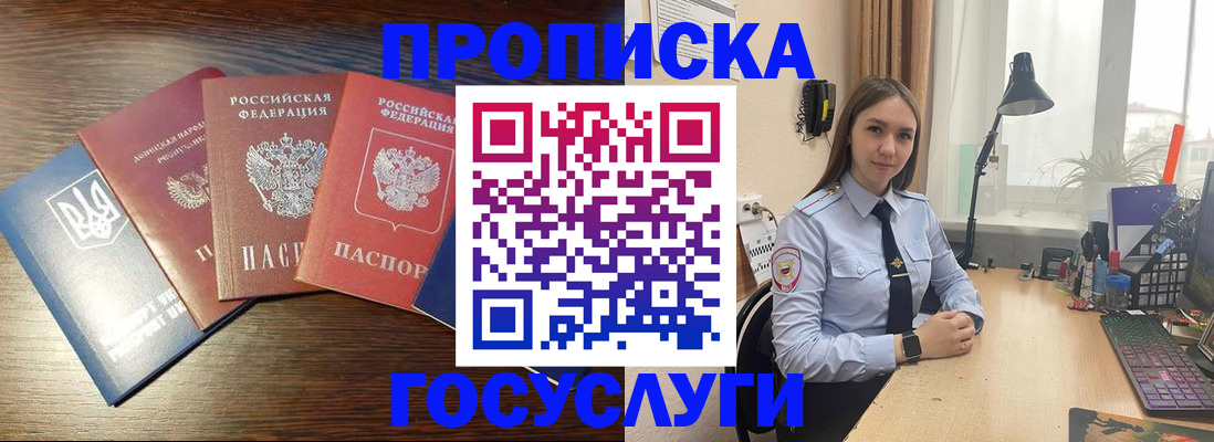 временная регистрация законно в Калининградской области