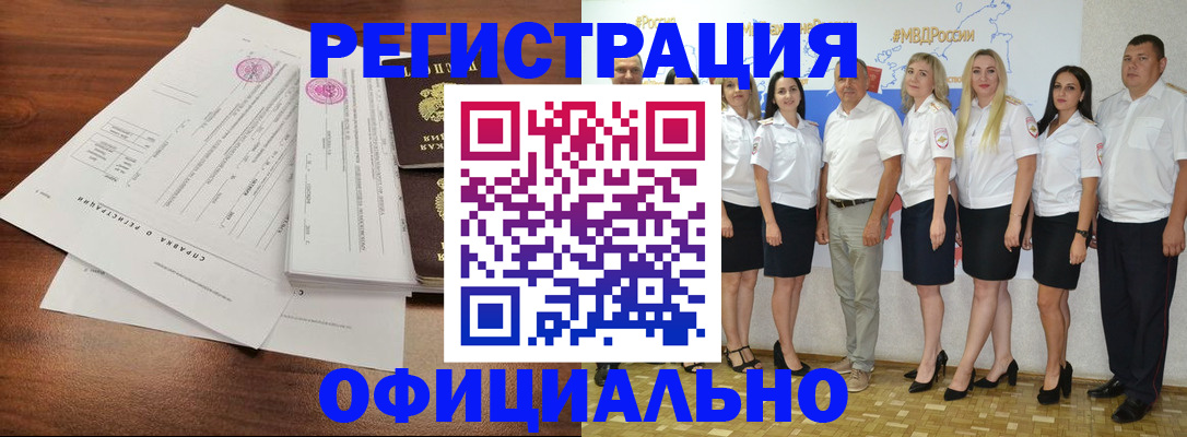 купить прописку в Калининградской области