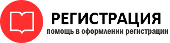 прописка в Калининградской области id538017
